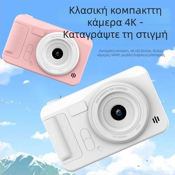 Ψηφιακή κάμερα για μαθητές με CMOS αισθητήρα, 8 MP, 8x ψηφιακό ζουμ, περισκοπικός φακός, αποθήκευση σε TF κάρτα