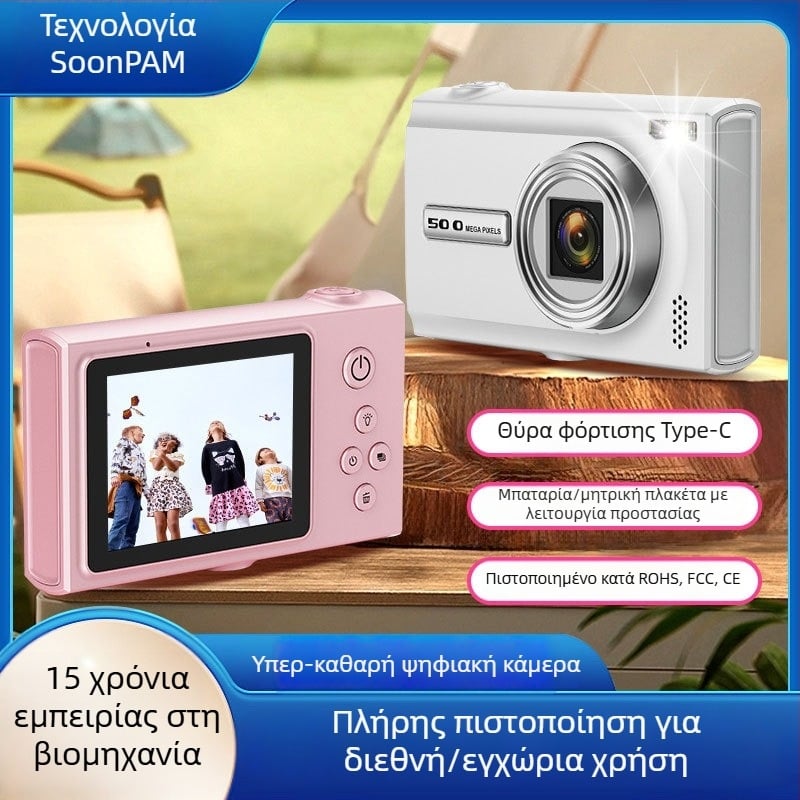 Μίνι CCD ψηφιακή κάμερα με αισθητήρα 1/1.8 ιντσών, 24MP+, 2.3 ιντσών LCD, οπτική σταθεροποίηση εικόνας, πλήρως χειροκίνητος έλεγχος