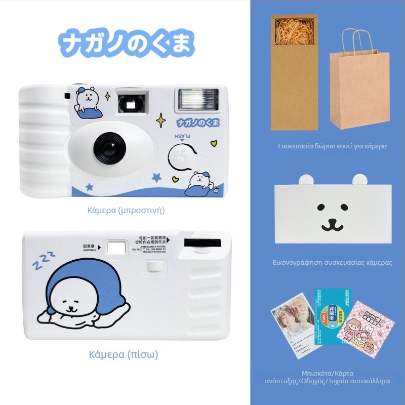 Μίας χρήσης κάμερα φιλμ από τη σειρά Self-deprecating Bear Chiikawa, με 3x οπτικό zoom, μέγιστη ανάλυση 3648×2736, διεπαφή δεδομένων USB 3.0