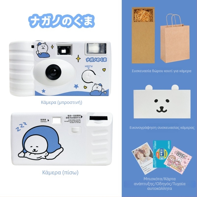 Μίας χρήσης κάμερα φιλμ από τη σειρά Self-deprecating Bear Chiikawa, με 3x οπτικό zoom, μέγιστη ανάλυση 3648×2736, διεπαφή δεδομένων USB 3.0