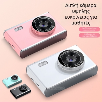 Y25 Κάμερα για selfies με CMOSS αισθητήρα, 5MP, 8x οπτικό zoom, 3600×2400, 2,4 ιν LCD, USB 3.0