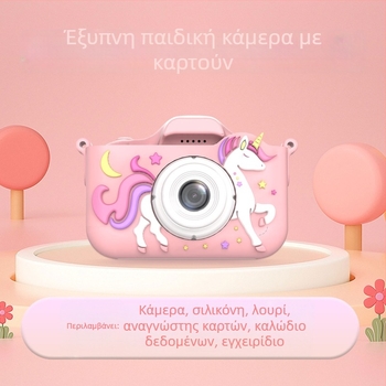 Παιδική κάμερα με θέμα τον μονόκερο, διπλή κάμερα, οθόνη 2,0 ιντσών IPS με προστασία ματιών, αποθήκευση TF κάρτας, μπαταρία 3–5 ώρες, σώμα από ABS + οικολογικό σιλικόνη