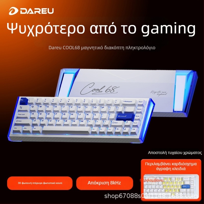Μηχανικό πληκτρολόγιο Daryou Cool68 με Reaper axis διακόπτες, ενσύρματο, RGB φωτισμό, σχεδίαση gasket