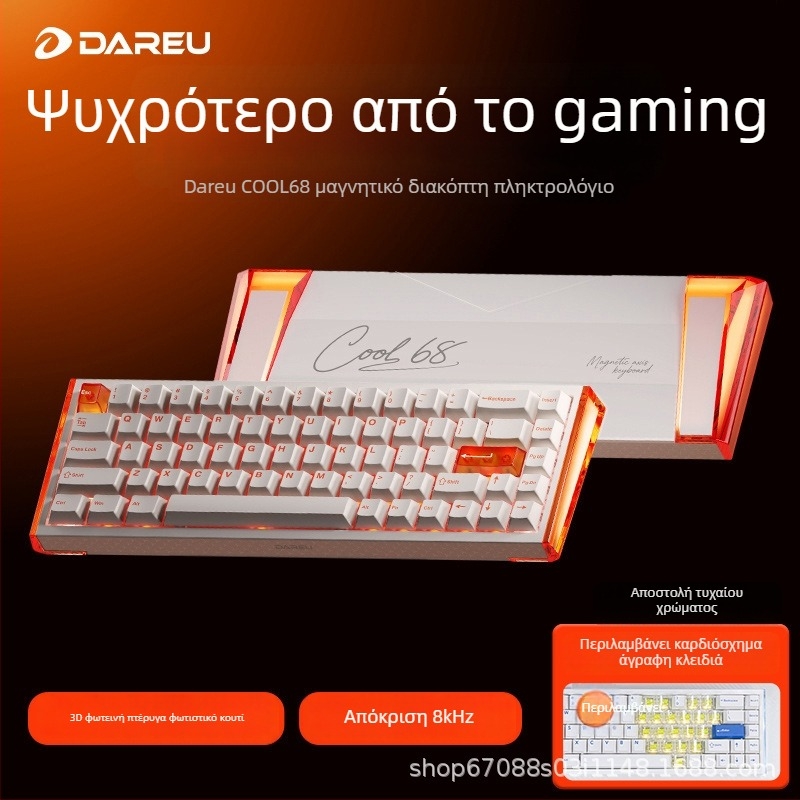 Μηχανικό πληκτρολόγιο Daryou Cool68 με Reaper axis διακόπτες, ενσύρματο, RGB φωτισμό, σχεδίαση gasket