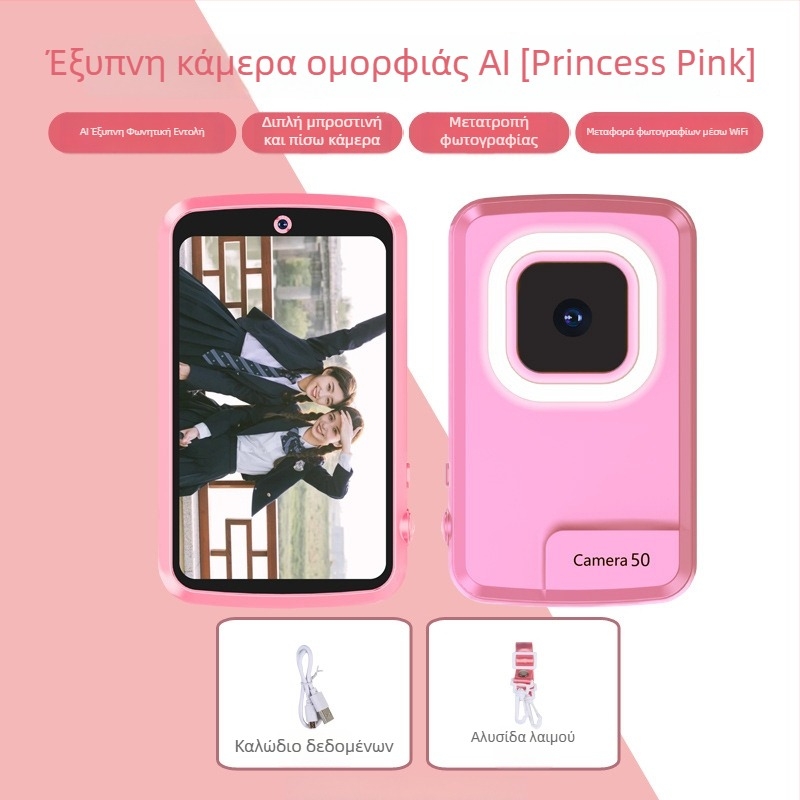 Ψηφιακή κάμερα με πλήρη οθόνη αφής (16x οπτικό ζουμ, CMOS αισθητήρας 1.0/2.7 ιντσών, οπτική σταθεροποίηση εικόνας, USB 2.0)