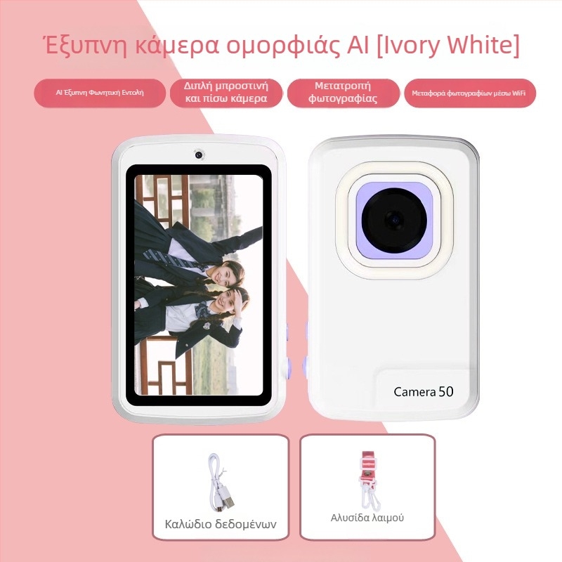 Ψηφιακή κάμερα με πλήρη οθόνη αφής (16x οπτικό ζουμ, CMOS αισθητήρας 1.0/2.7 ιντσών, οπτική σταθεροποίηση εικόνας, USB 2.0)