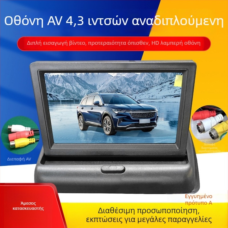 Οθόνη LCD αυτοκινήτου, 4,3 ιντσών αναδιπλούμενο μοντέλο, LCD οθόνη, ανάλυση 480x272, είσοδος διπλής κατεύθυνσης