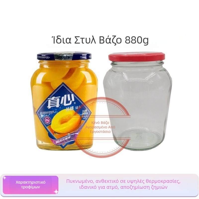 Γυάλινο βάζο κονσερβοποίησης, θερμοανθεκτικό, σφραγιζόμενο με καπάκι, τροφίμου ποιότητας, για αποθήκευση σάλτσας ντομάτας