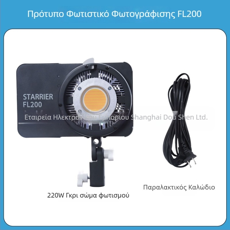 LED φωτιστικό για ζωντανές μεταδόσεις - Υψηλή φωτεινότητα, Διχρωμία θερμοκρασίας, 150W+, 220V