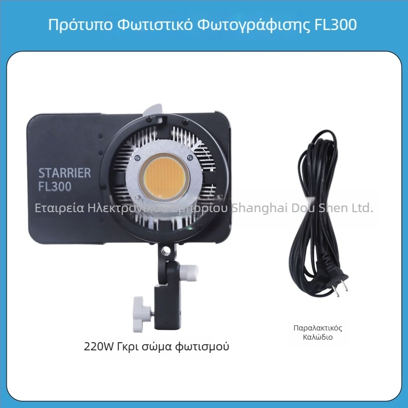 LED φωτιστικό για ζωντανές μεταδόσεις - Υψηλή φωτεινότητα, Διχρωμία θερμοκρασίας, 150W+, 220V