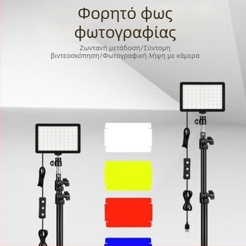 USB6 Φως για Ζωντανές Μεταδόσεις με Αναδιπλούμενο Τρίποδο — 10-50W, 5V2A, για βιντεοδιασκέψεις, φωτογράφηση και μακιγιάζ