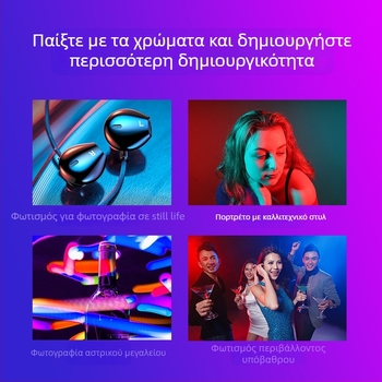 Μίνι Φωτιστικό Φώτος Διόρθωσης FL02 - WONEW, 60W, 3V, Ενσωματωμένη Μπαταρία, Χειροκίνητη Χρήση