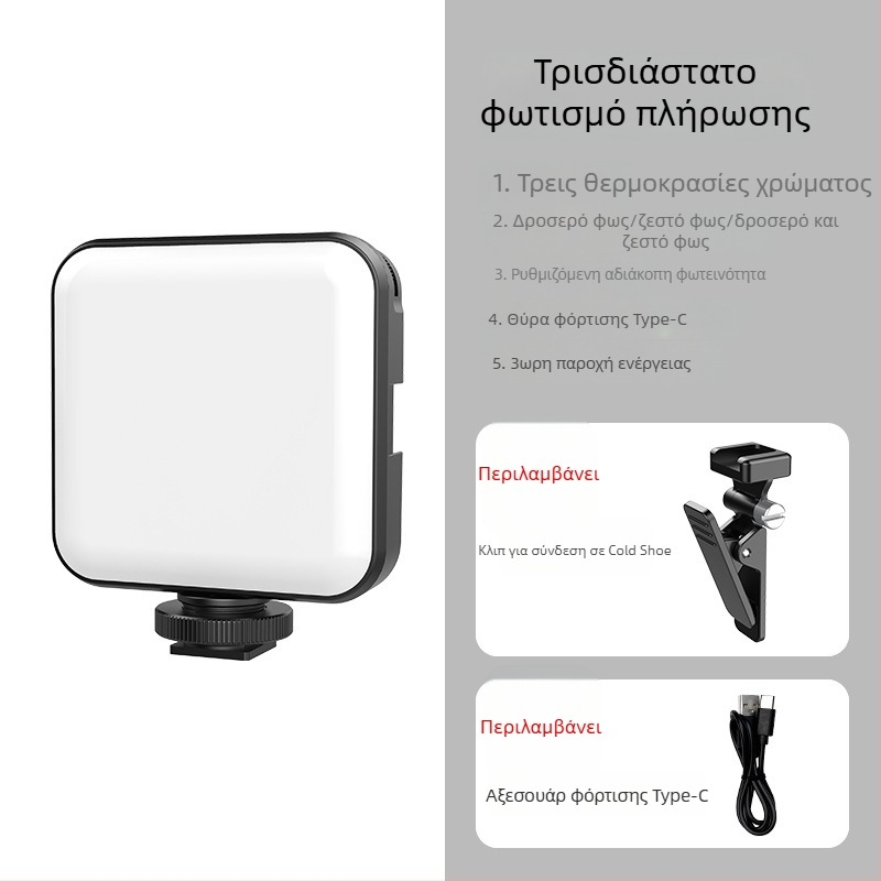 Μίνι Φωτιστικό Φώτος Διόρθωσης FL02 - WONEW, 60W, 3V, Ενσωματωμένη Μπαταρία, Χειροκίνητη Χρήση