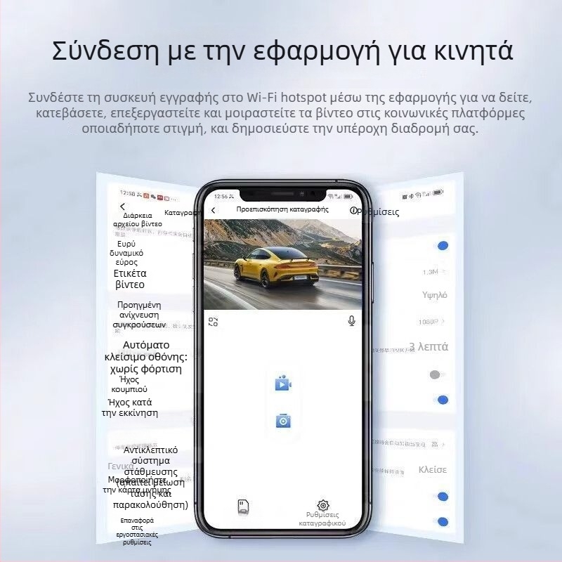 Dash cam αυτοκινήτου με τρεις οθόνες και 360° πανοραμικό πεδίο, ανάλυση 4K και άνω, φωτογραφίες 5 MP, οθόνη 2,5 ιντσών
