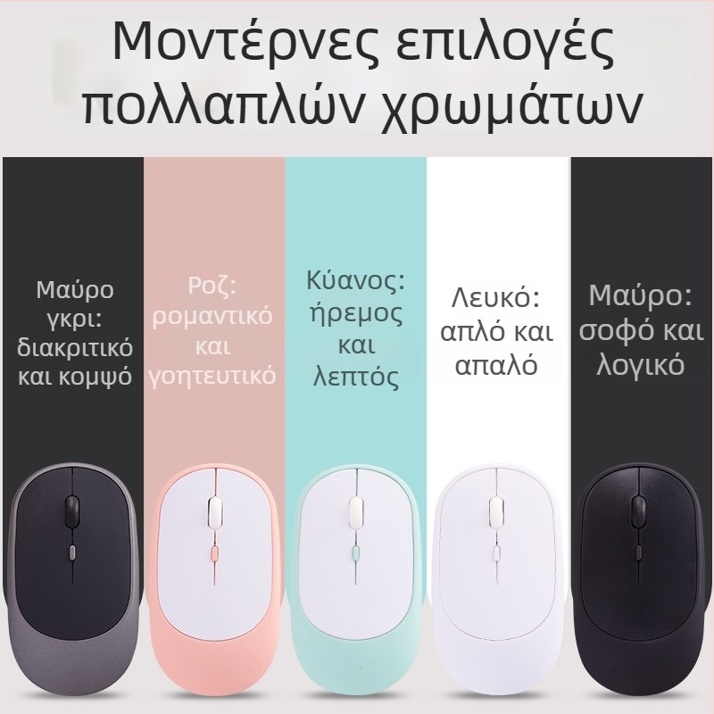 Ασύρματος ασύρματος ήσυχος ποντίκι γραφείου για φορητό υπολογιστή, 1600 DPI, 4 πλήκτρα, USB, 2.4GHz Bluetooth, εμβέλεια 10 μ