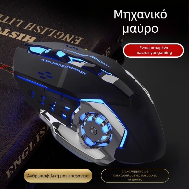 WYG9 ενσύρματο ποντίκι παιχνιδιών με 6 κουμπιά, οπτοηλεκτρονικός αισθητήρας DPI 1200–3200, μακροπρογραμματισμός και εξατομίκευση, καλώδιο 1,4 μ, βάρος 130 g