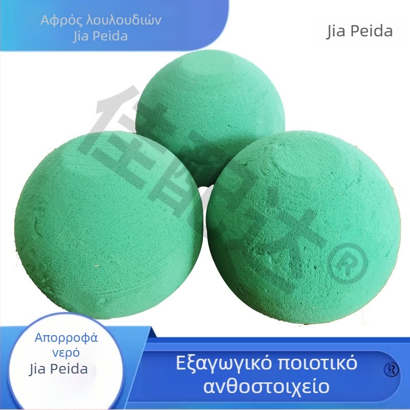 Ενισχυμένη τεχνητή ανθοσφαίρα με φλοραλ αφρό, ποικιλία Gerbera (Υλικά: Λουλούδια, Άλλα; Τέχνη: Άλλη; Ποικιλία: Gerbera)