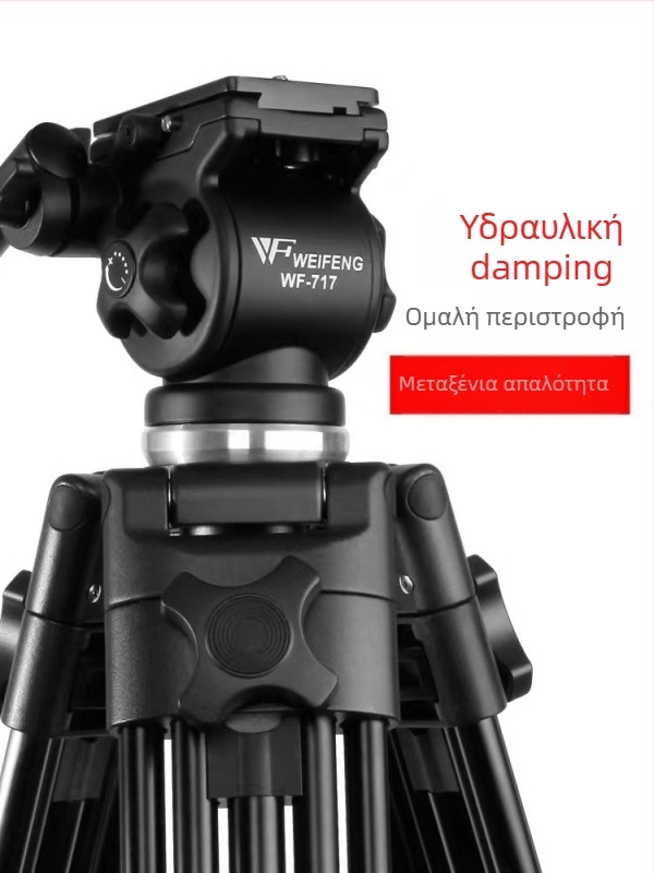 Weifeng WF-3520/3540/3560 DSLR Φορητός Τρίποδας με Κεφαλή 3D PTZ, Αλουμινένιο Κράμα, Μέγιστο Φορτίο 3 kg, Βάρος 0,92 kg, Περιλαμβάνει Πλάκα Γρήγορης Απελευθέρωσης