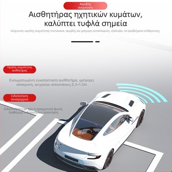 Ραντάρ πίσω με 4 πομπούς, 24V, φωνητική υπενθύμιση – Chi Weng