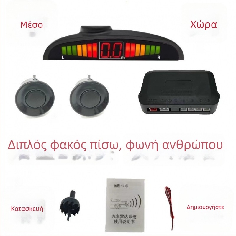 Ραντάρ πίσω με 4 πομπούς, 24V, φωνητική υπενθύμιση – Chi Weng