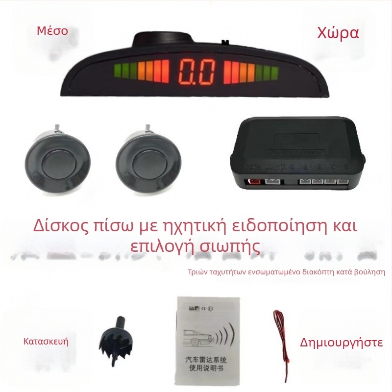 Ραντάρ πίσω με 4 πομπούς, 24V, φωνητική υπενθύμιση – Chi Weng
