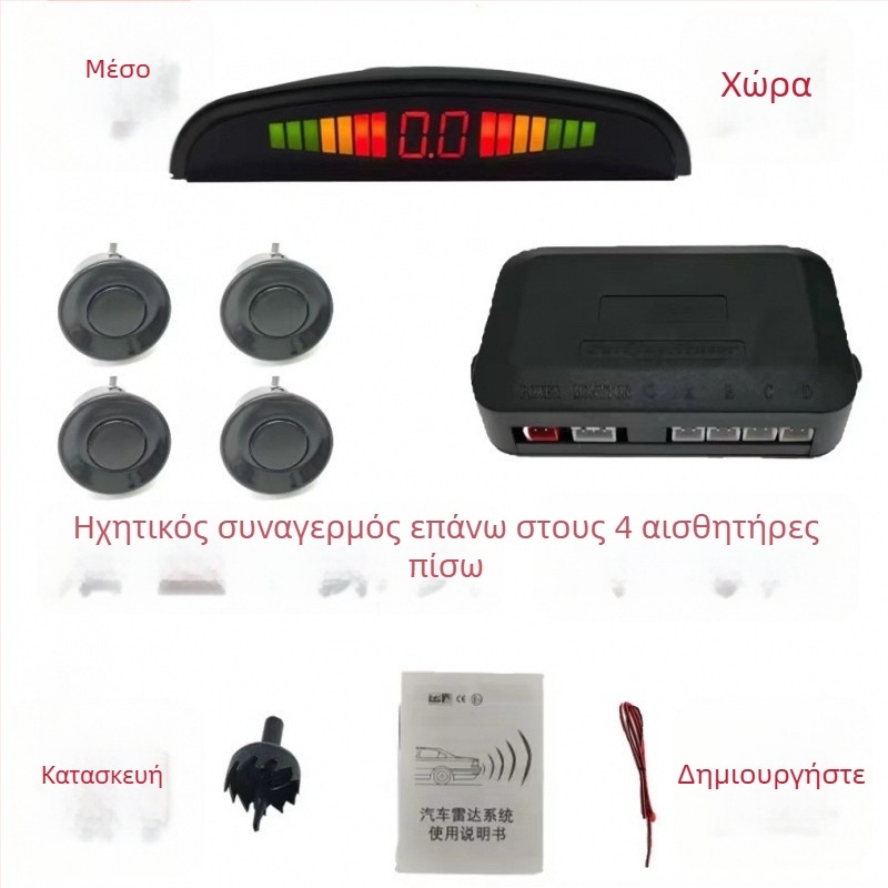 Ραντάρ πίσω με 4 πομπούς, 24V, φωνητική υπενθύμιση – Chi Weng