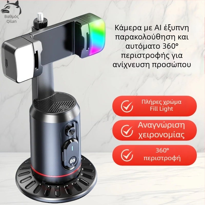Κάμερα κινητού με AI παρακολούθηση προσώπου και pan-tilt, 360° οριζόντια και κάθετη περιστροφή, χωρίς εγκατάσταση, ABS, 295 g