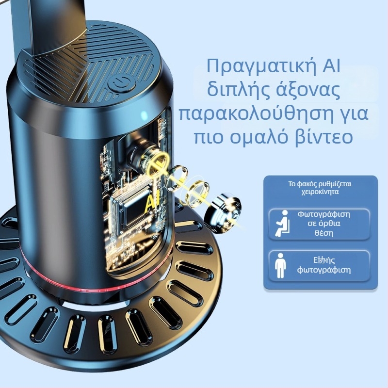 Κάμερα κινητού με AI παρακολούθηση προσώπου και pan-tilt, 360° οριζόντια και κάθετη περιστροφή, χωρίς εγκατάσταση, ABS, 295 g
