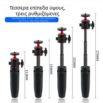 Μίνι επιτραπέζιο τρίποδο με σφαιρική κεφαλή για smartphone και κάμερα χωρίς καθρέφτη – 3-τμηματική τηλεσκοπική στήριξη, ABS + κράμα αλουμινίου, μέγιστο φορτίο 1 kg