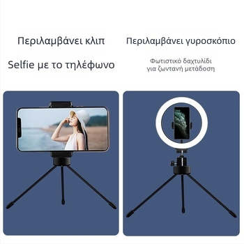 Τρίποδο επιτραπέζιο για κάμερα – φορητό, από αλουμινένιο κράμα, πτυσσόμενο, 3D γιμπάλ σταθεροποίησης, αντοχή 3 kg