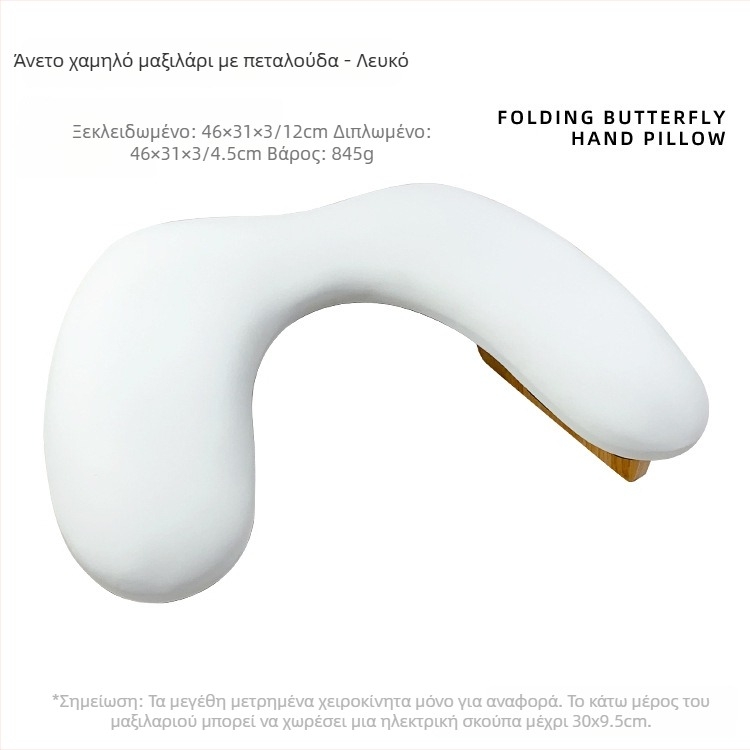 Μανικιούρ μαξιλαράκι χεριού - σχέδιο πεταλούδας, U-σχήματος αναδιπλούμενο μαξιλαράκι, μαλακή αναπαύλα για ανακούφιση από την κόπωση