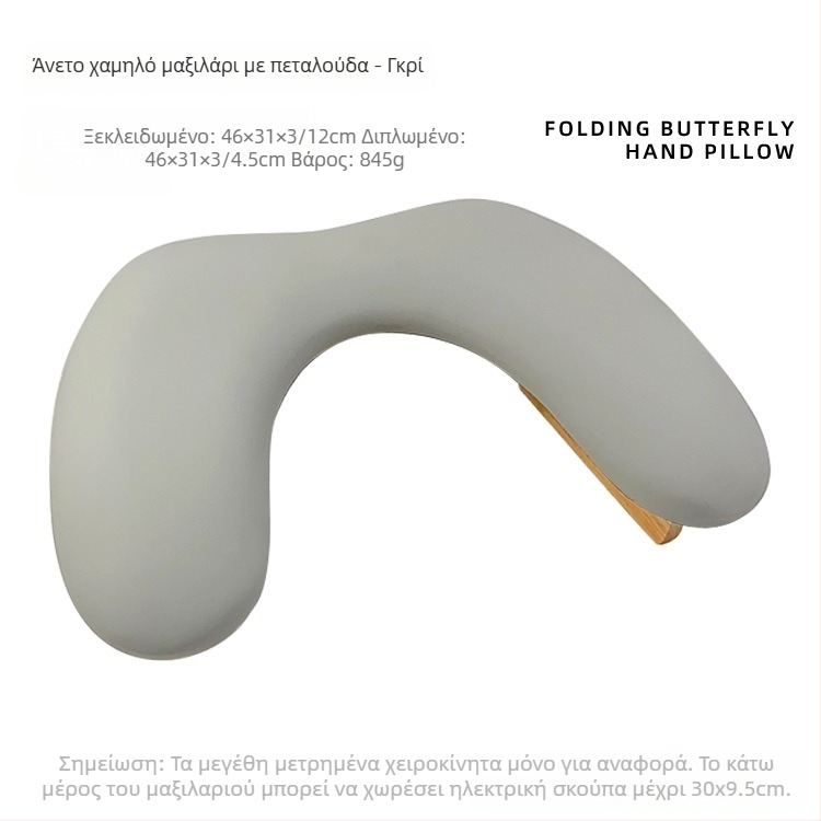 Μανικιούρ μαξιλαράκι χεριού - σχέδιο πεταλούδας, U-σχήματος αναδιπλούμενο μαξιλαράκι, μαλακή αναπαύλα για ανακούφιση από την κόπωση