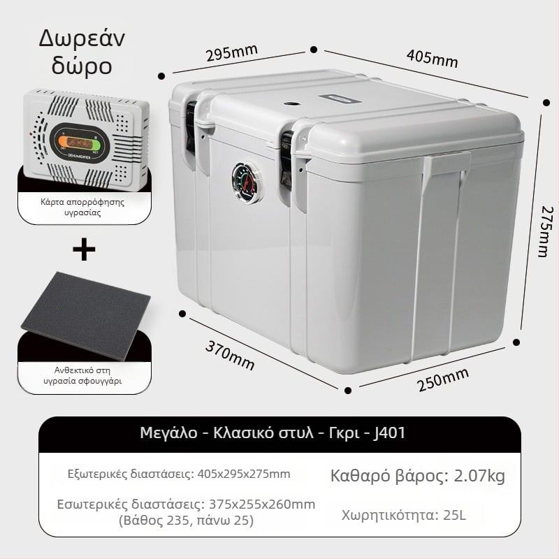 Κιβώτιο αποθήκευσης ανθεκτικό στην υγρασία για φωτογραφικό εξοπλισμό – ABS, 25L, με κλειδαριά, επένδυση από αφρό, συμβατό με τα περισσότερα μοντέλα