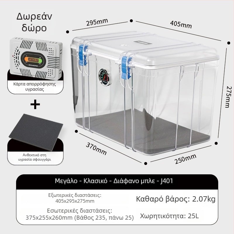 Κιβώτιο αποθήκευσης ανθεκτικό στην υγρασία για φωτογραφικό εξοπλισμό – ABS, 25L, με κλειδαριά, επένδυση από αφρό, συμβατό με τα περισσότερα μοντέλα