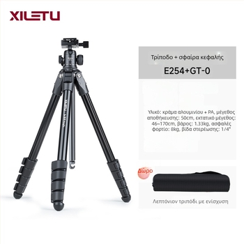 Τρίποδο από αλουμίνιο με κεφαλή σφαίρας, 4 τμήματα, πλάκα γρήγορης απελευθέρωσης, βάρος 1,33 kg