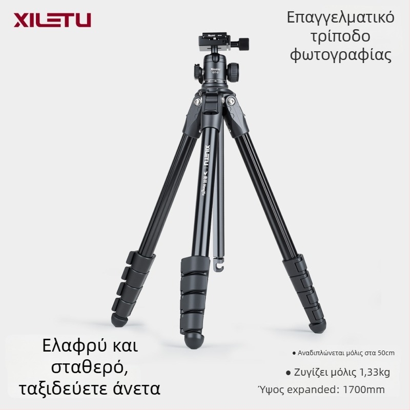 Τρίποδο από αλουμίνιο με κεφαλή σφαίρας, 4 τμήματα, πλάκα γρήγορης απελευθέρωσης, βάρος 1,33 kg