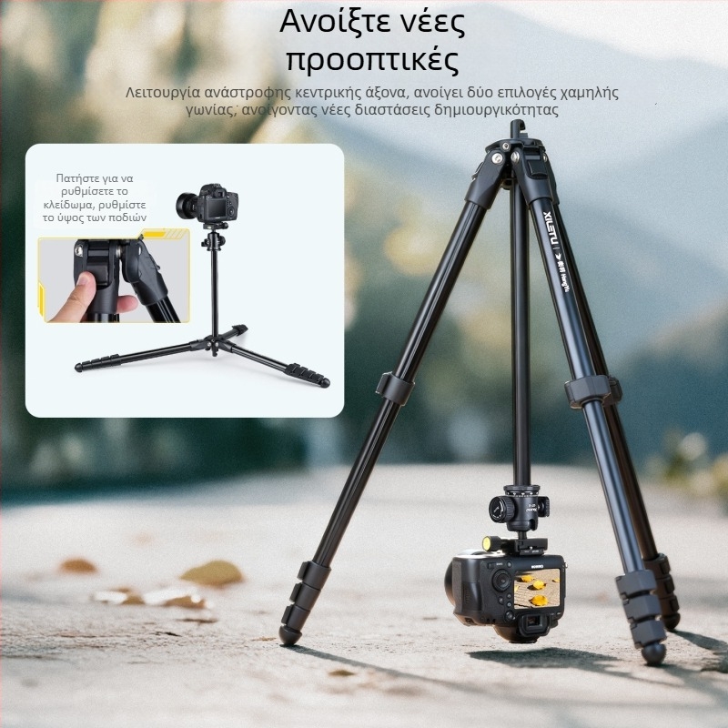 Τρίποδο από αλουμίνιο με κεφαλή σφαίρας, 4 τμήματα, πλάκα γρήγορης απελευθέρωσης, βάρος 1,33 kg