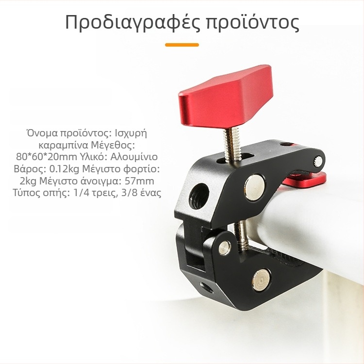 Shihong TE-322 Μαγικός βραχίονας στήριξης για κινητό, αλουμινένιο κράμα, ρυθμιζόμενος έως 2 kg, βάρος 0,5 kg