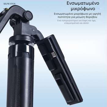 Όλα-σε-ένα μικρόφωνο Lavalier και στήριγμα κινητού με περιστροφή 360°, κατασκευή από κράμα, Bluetooth τηλεχειριστήριο