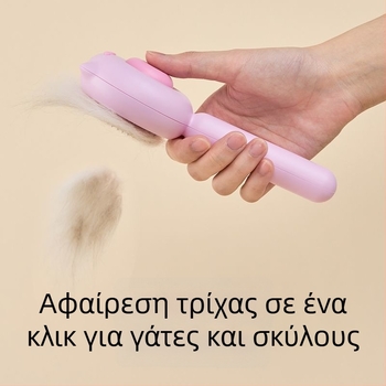 Χτένα αφαίρεσης τριχώματος για σκύλους (Υλικό: Άλλο; Κατηγορία: Λοιπά προϊόντα καθαρισμού και ομορφιάς; Μάρκα: Άλλη; Για σκύλους)