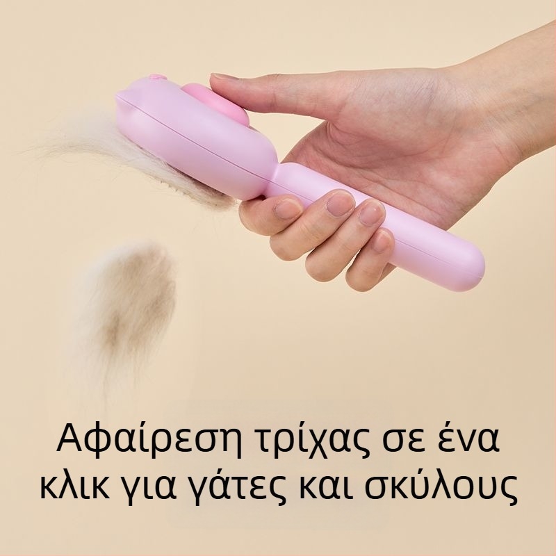 Χτένα αφαίρεσης τριχώματος για σκύλους (Υλικό: Άλλο; Κατηγορία: Λοιπά προϊόντα καθαρισμού και ομορφιάς; Μάρκα: Άλλη; Για σκύλους)