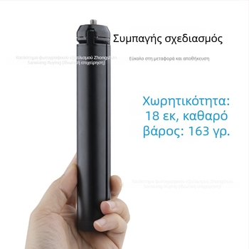 GaNaDu Km-04 Επιτραπέζιος τρίποδος σταθεροποιητής από αλουμινίου κράμα, φόρτωση 2–5 kg, 1 τμήμα, 163 g