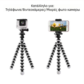 Beidi Lazy Bracket universal στηριγμα τηλεφώνου με λειτουργία σταθεροποίησης κατά κραδασμών, πλαστικό