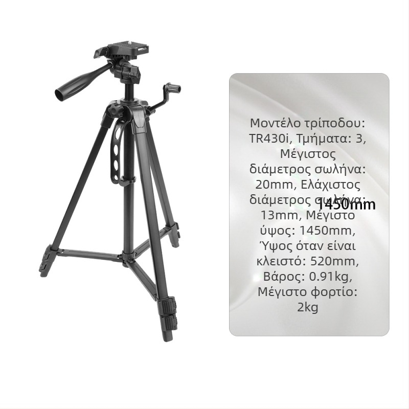 Τρίποδο για κινητό τηλέφωνο και κάμερα χωρίς καθρέφτη, φορητός μεταλλικός στύλος με 3 τμήματα, πλάκα γρήγορης απελευθέρωσης, αντοχή 2 kg, μέγιστη διάμετρος σωλήνα 20 mm, βάρος 0,91–1,02 kg