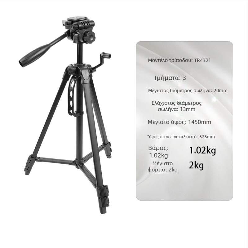 Τρίποδο για κινητό τηλέφωνο και κάμερα χωρίς καθρέφτη, φορητός μεταλλικός στύλος με 3 τμήματα, πλάκα γρήγορης απελευθέρωσης, αντοχή 2 kg, μέγιστη διάμετρος σωλήνα 20 mm, βάρος 0,91–1,02 kg