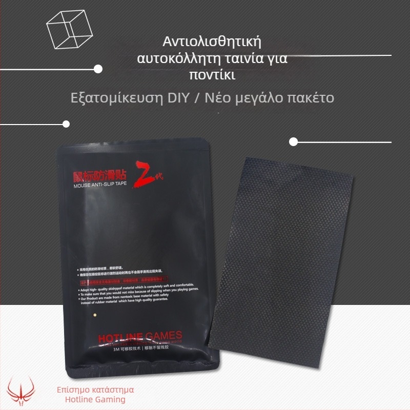 DIY Αντιολισθητικά αυτοκόλλητα για ποντίκι – universal συμβατότητα, Πολυεστερικό κόλλα, Στυλ DIY