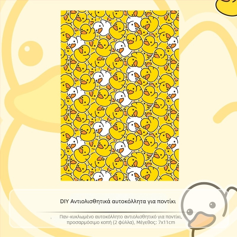 DIY Αντιολισθητικά αυτοκόλλητα για ποντίκι – universal συμβατότητα, Πολυεστερικό κόλλα, Στυλ DIY