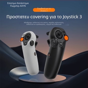 Σιλικονούχα προστατευτικά καλύμματα μοχλών για το τηλεχειριστήριο DJI Avata 2 (3 τεμάχια)