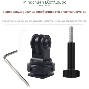 Μπράκετ ψυχρής υποδοχής GoPro, κράμα αλουμινίου, συμβατό με GoPro 13/Full Series και DJI Osmo Action