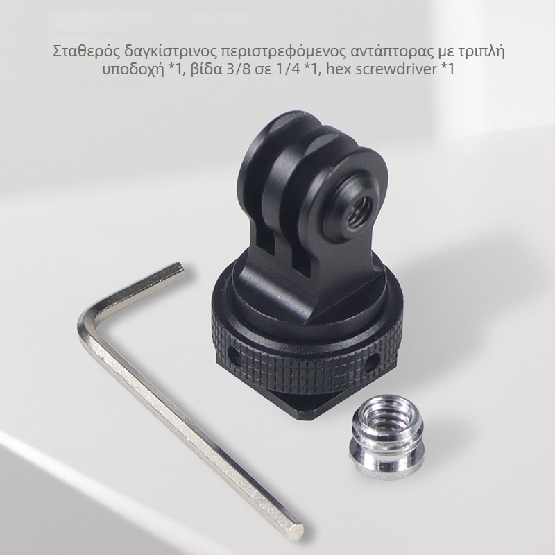 Μπράκετ ψυχρής υποδοχής GoPro, κράμα αλουμινίου, συμβατό με GoPro 13/Full Series και DJI Osmo Action